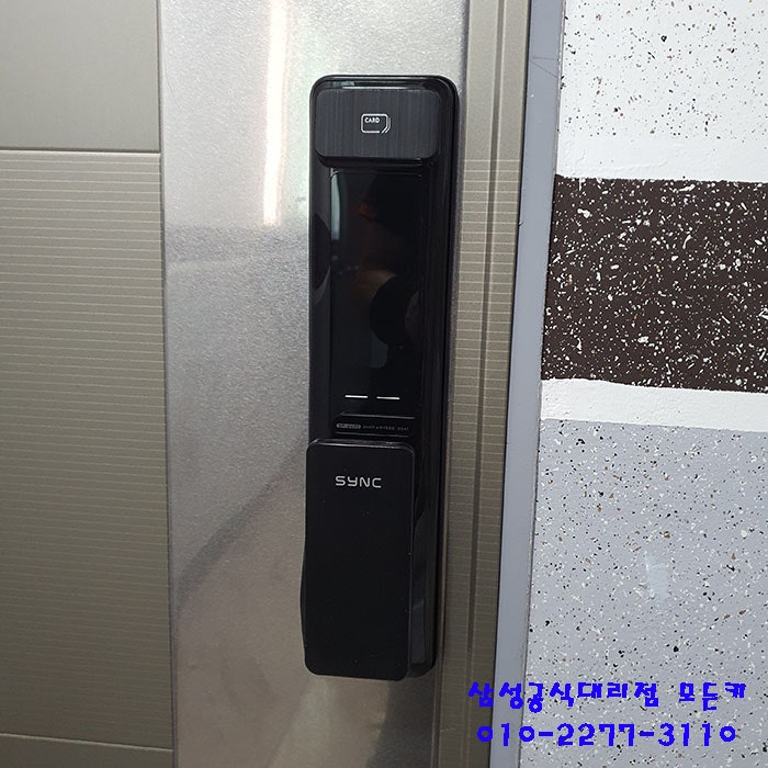 (성남 도어락 설치) 신흥동 미래타운 2차 아파트 HI ONE PLUS를 솔리티 SP2100으로 교체