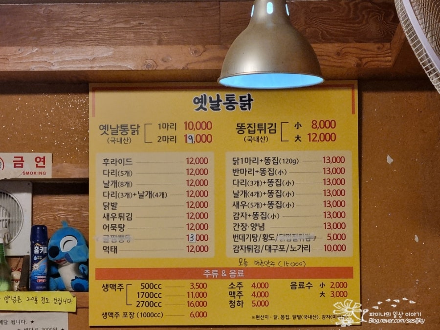꼬끼오옛날통닭 산성점 사진 2