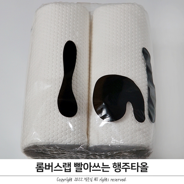 롬버스랩 빨아쓰는 행주 주방행주 집들이 선물로 제격이예요 롬버스랩 빨아쓰는 행주 주방행주 집들이 선물로 제격이예요