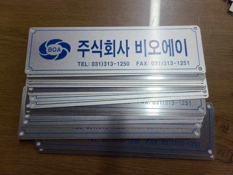  알루미늄명판, AL명판 28