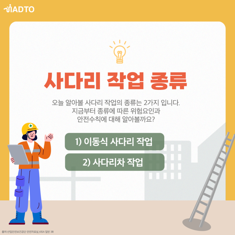안전한 사다리 사용법 살펴보기 : 네이버 블로그