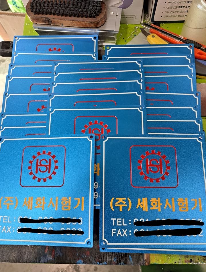  알루미늄명판, AL명판 6