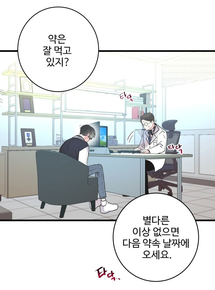 BL웹툰추천✨LOVE ME AGAIN(러브 미 어게인)✨, 처음 보는 존잘배우가 하는 말 Bl웹툰추천✨Love Me Again(러브 미 어게인)✨, 처음 보는 존잘배우가 하는 말