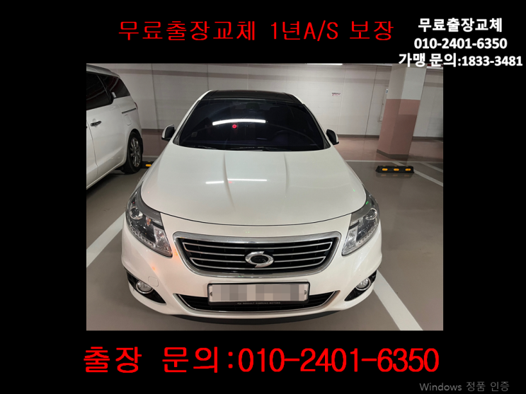 냉천동배터리교환 SM5밧데리 무료출장교체_BX57220 냉천동배터리교환 SM5밧데리 무료출장교체_BX57220