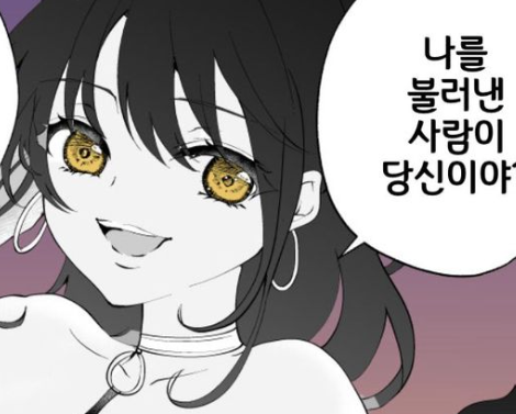 램프의 마인 누나를 소환했다 1~2화 - [오리지널 만화][웹코믹]