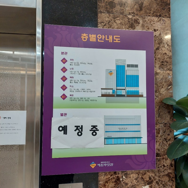 예원추모관 명절기간 운영시간 추석오픈시간