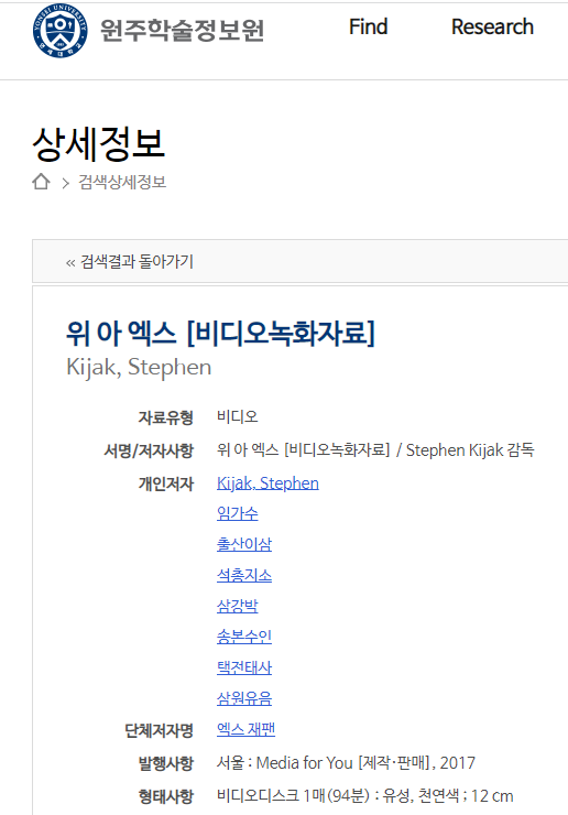 [일상]나는 일본인인가 한국인인가,, 외할아버지 존함 한자가 4글자,,, ㄷㄷ/엑스재팬도 한자이름은 재밌음
