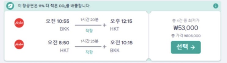  무엇을 타고 이동할 것인가!