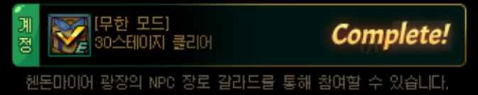 던파 엘프이야기 무한모드 빠른 클리어 간단 공략 팁 덱 조합 던파 엘프이야기 무한모드 빠른 클리어 간단 공략 팁 덱 조합