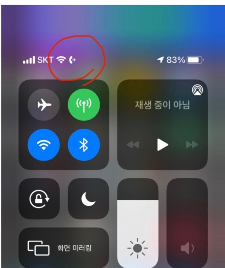 [Q&A] 아이폰 와이파이 옆에 전화기 모양(→) 아이콘 의미?