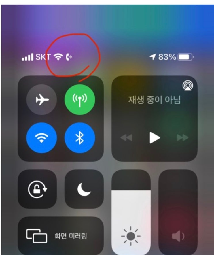  [Q&A] 아이폰 와이파이 옆에 전화기 모양(→) 아이콘 의미?