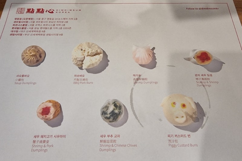 부산 딤섬 맛집 딤딤섬 신세계 센텀 시티점 강추 : 네이버 블로그