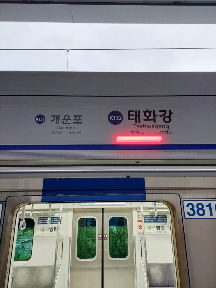  울산 다녀오기