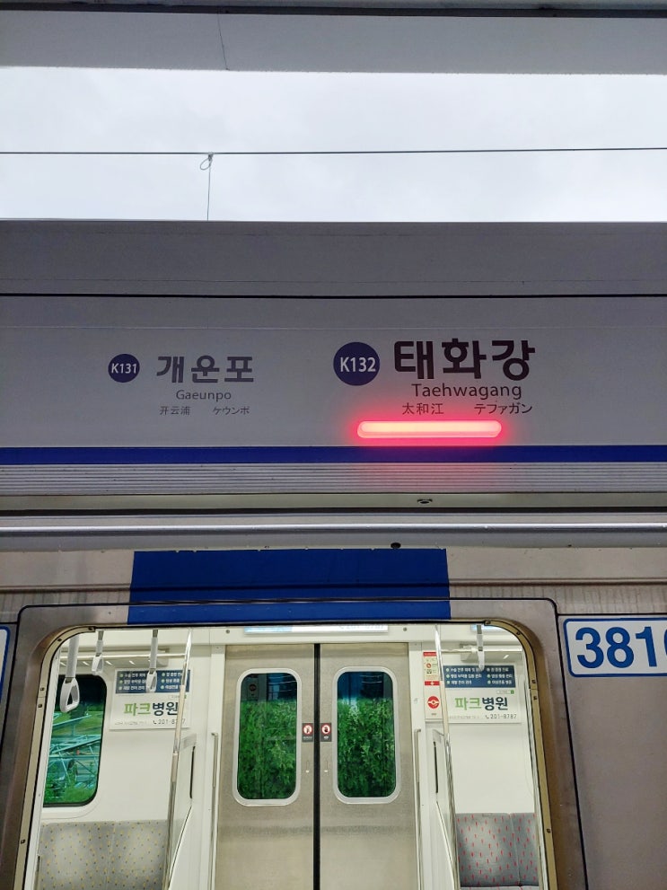 울산 다녀오기