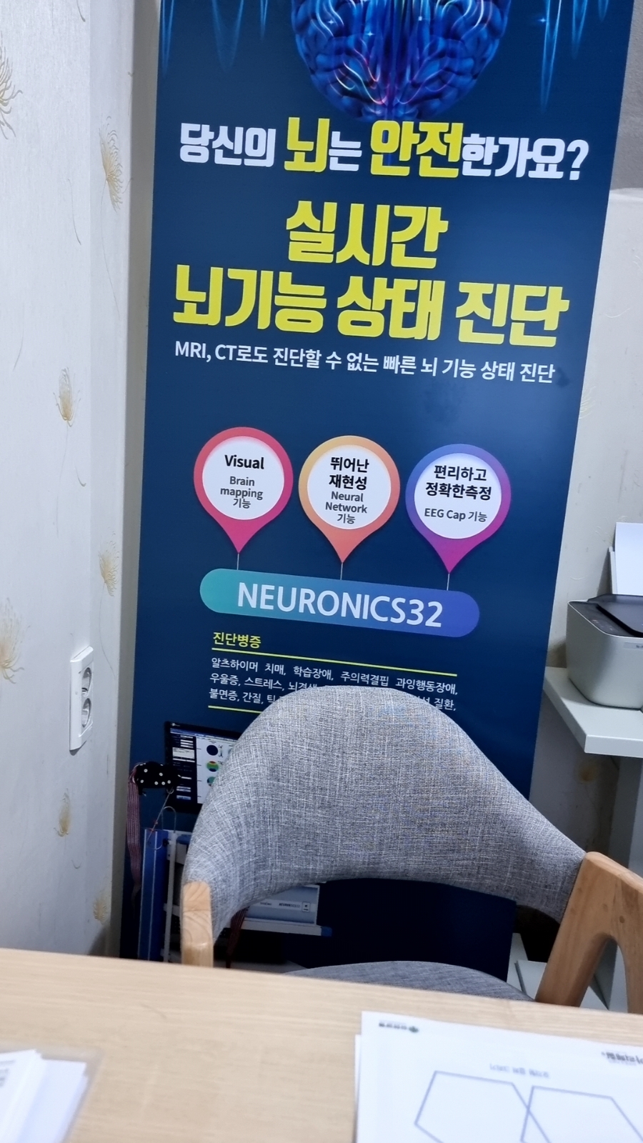 김성우정신과의원 사진 3