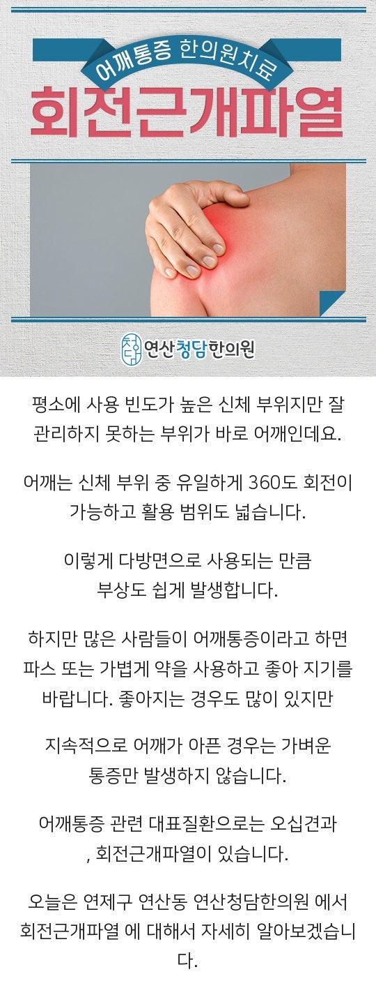 어깨 회전근개파열 뒷주머니에 손넣기