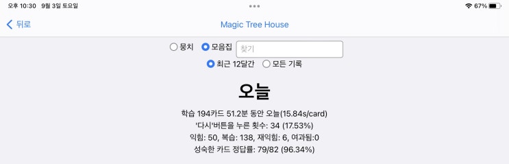 매일 안키  Anki 2022.09.03