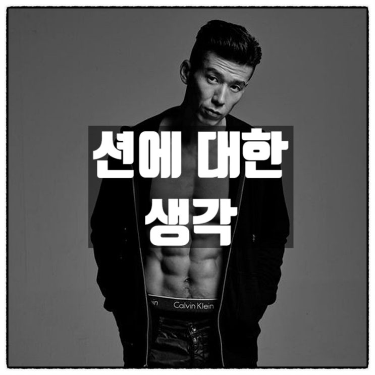  정부가 할 일을 대신 해주고 있는 가수 션의 815런 독립운동가 후손 주거환경개선
