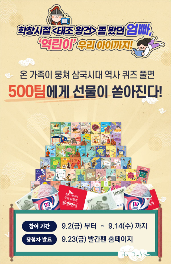교원에듀 퀴즈이벤트 & 인스타공유(스벅 100%)전원증정 교원에듀 퀴즈이벤트 & 인스타공유(스벅 100%)전원증정