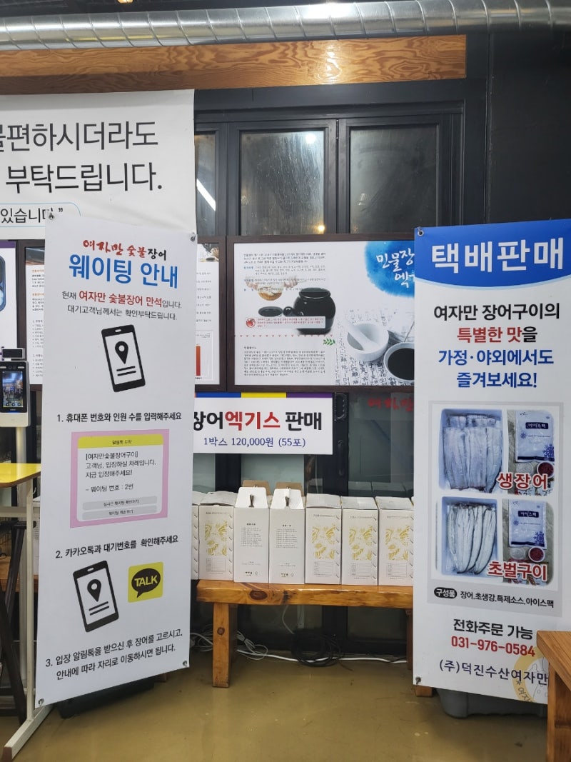 일산 / 여자만 숯불장어구이 : 네이버 블로그