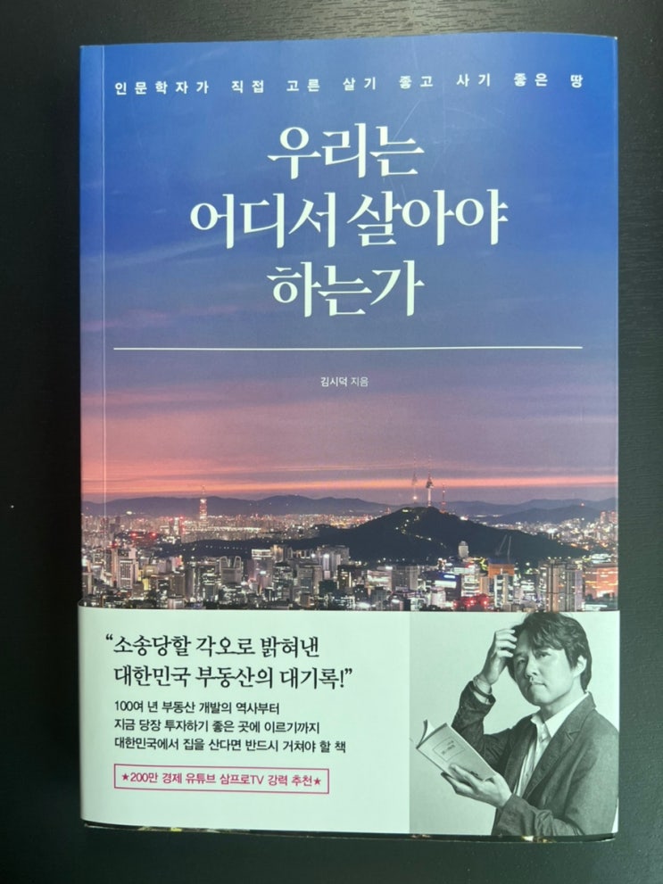  9월 첫 주말, “우리는 어디서 살아야 하는가”