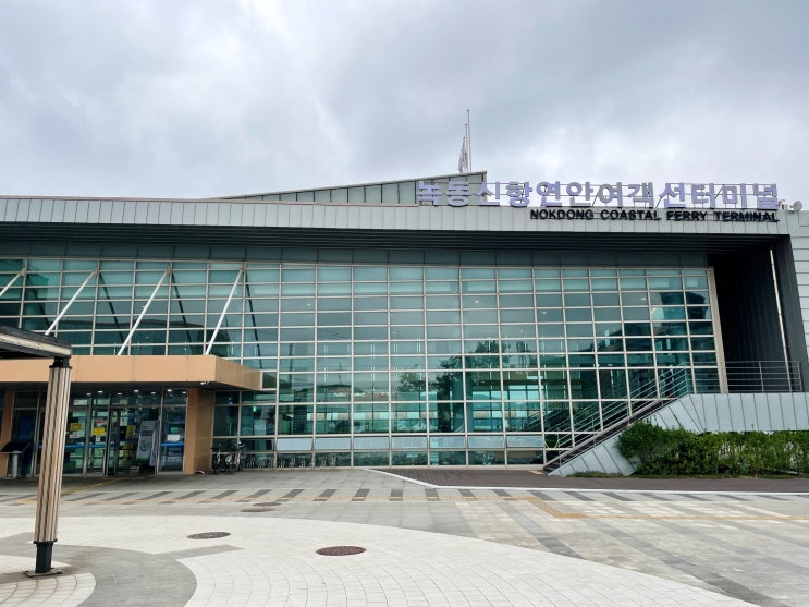 제주도 차량선적 배타고 다녀오기 고흥 녹동항 제주항 / 아리온 제주호 왕복 후기