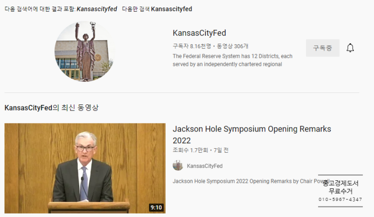  [성장 경제 스터디] 잭슨홀미팅 회의, 어떤 것이길래 세계 증시가 흔들리는 걸까?