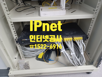  강남구 논현동 전체적으로 선정리 인터넷 공사