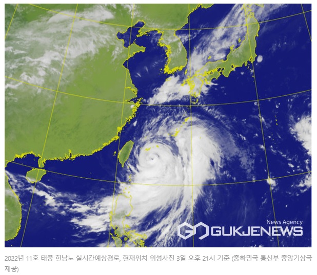  태풍 힌남노 북상중, 태풍 대비방법
