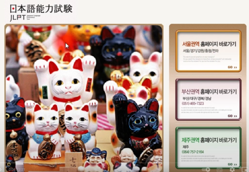 JLPT접수하는 방법 사진 사이즈 변경하는 방법 포함 동영상도 있어요