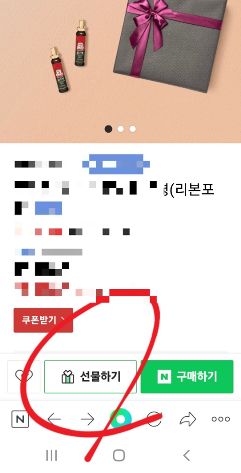  추석선물, 주소를 몰라도 보내는 간단한 방법(+ 전화번호만 알면 됩니다.)