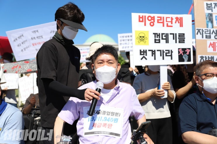 세금 폭탄 맞은 장애인자립생활센터들, 갑자기 ‘밀린 세금 1억 내라’? 세금 폭탄 맞은 장애인자립생활센터들, 갑자기 ‘밀린 세금 1억 내라’?