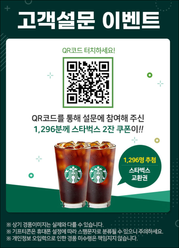 화성파크드림 고객설문 이벤트(스벅 1,296명)추첨 화성파크드림 고객설문 이벤트(스벅 1,296명)추첨