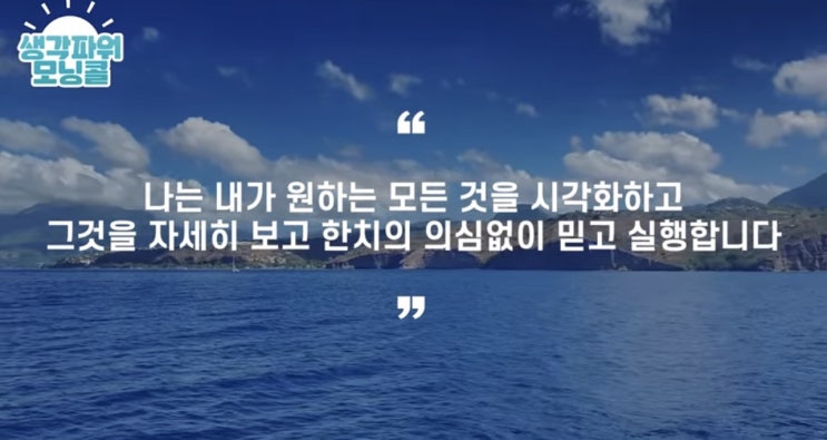 인생을 바꾸는 46일차 모닝콜 인생을 바꾸는 46일차 모닝콜