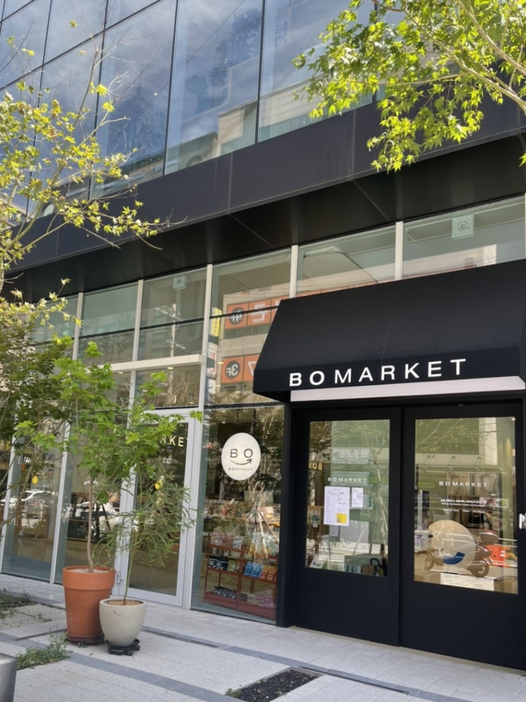  신촌 보마켓 ( BOMARKET ) 베이컨 김치볶음밥 / 베이컨 로제떡볶이 / 애견동반가능