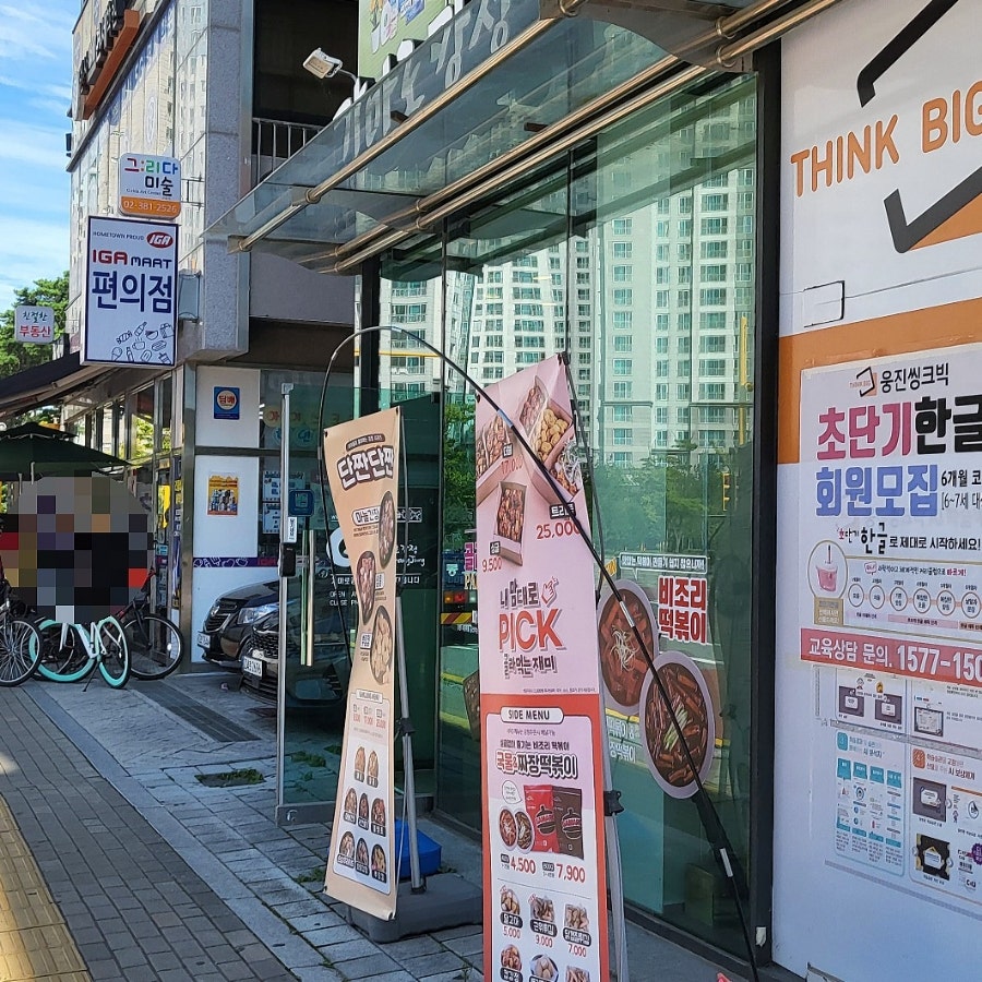 가마로강정 일산동산동점 사진 2