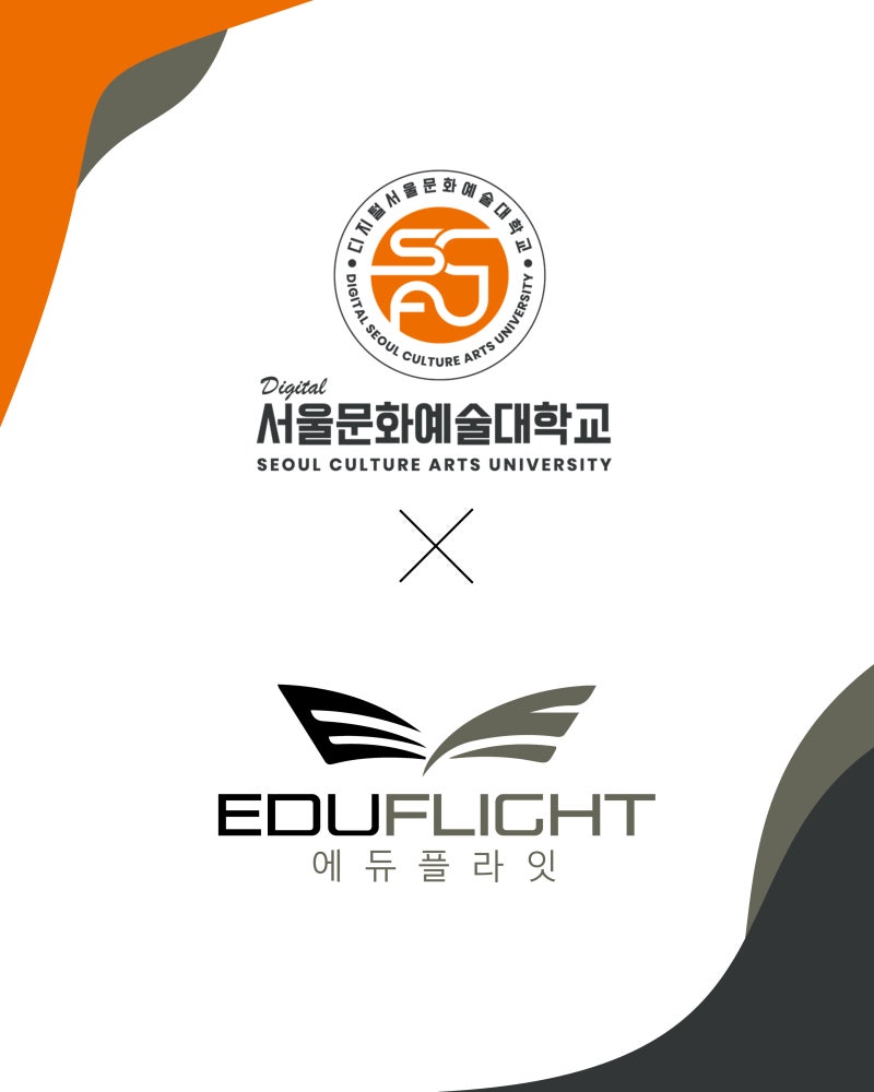 항공과 초청 특강] 서울문화예술대학교 입시설명회 & 모의면접✈️ : 네이버 블로그