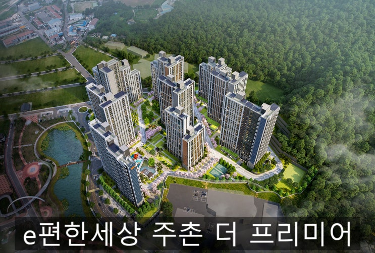  김해 이편한세상 주촌 더 프리미어, e편한세상 모델하우스 공개!