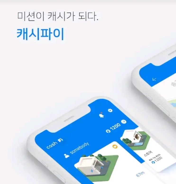  만보기 앱 캐시파이 추천인 L4LcJ96dd 포인트 사용 팁? feat. srt 코인
