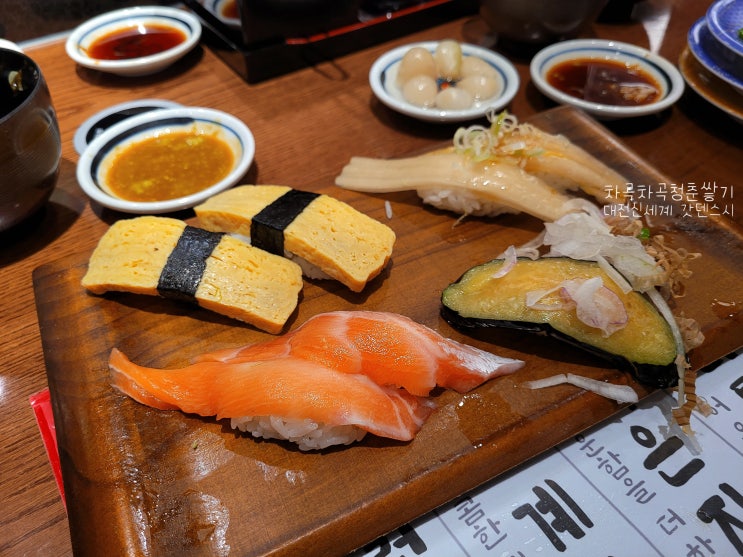  대전 신세계백화점 맛집 갓덴스시 37,400원짜리 후기