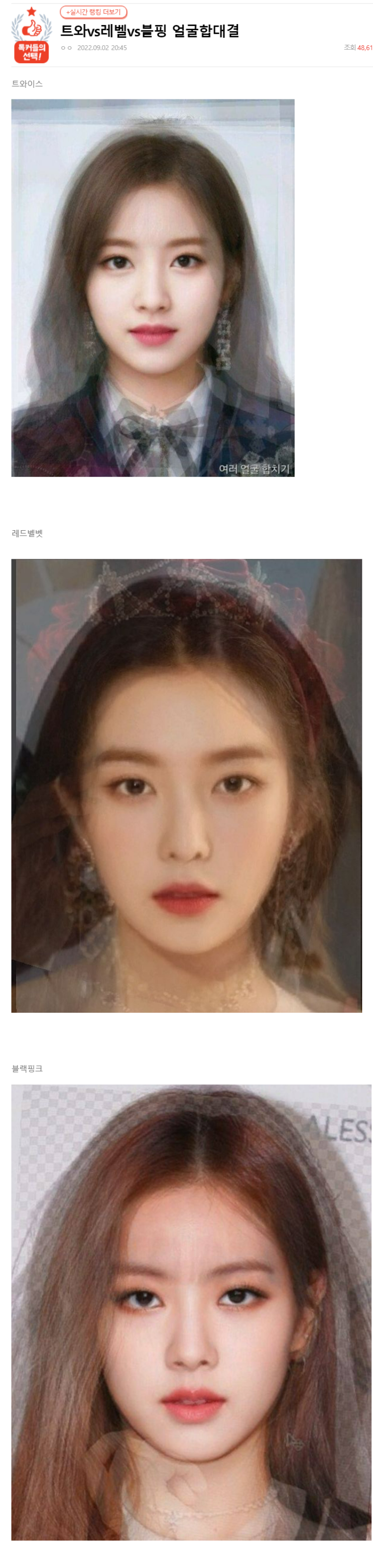  트와이스 VS 레드벨벳 VS 블랙핑크 (3대 소속사 걸그룹 대결)