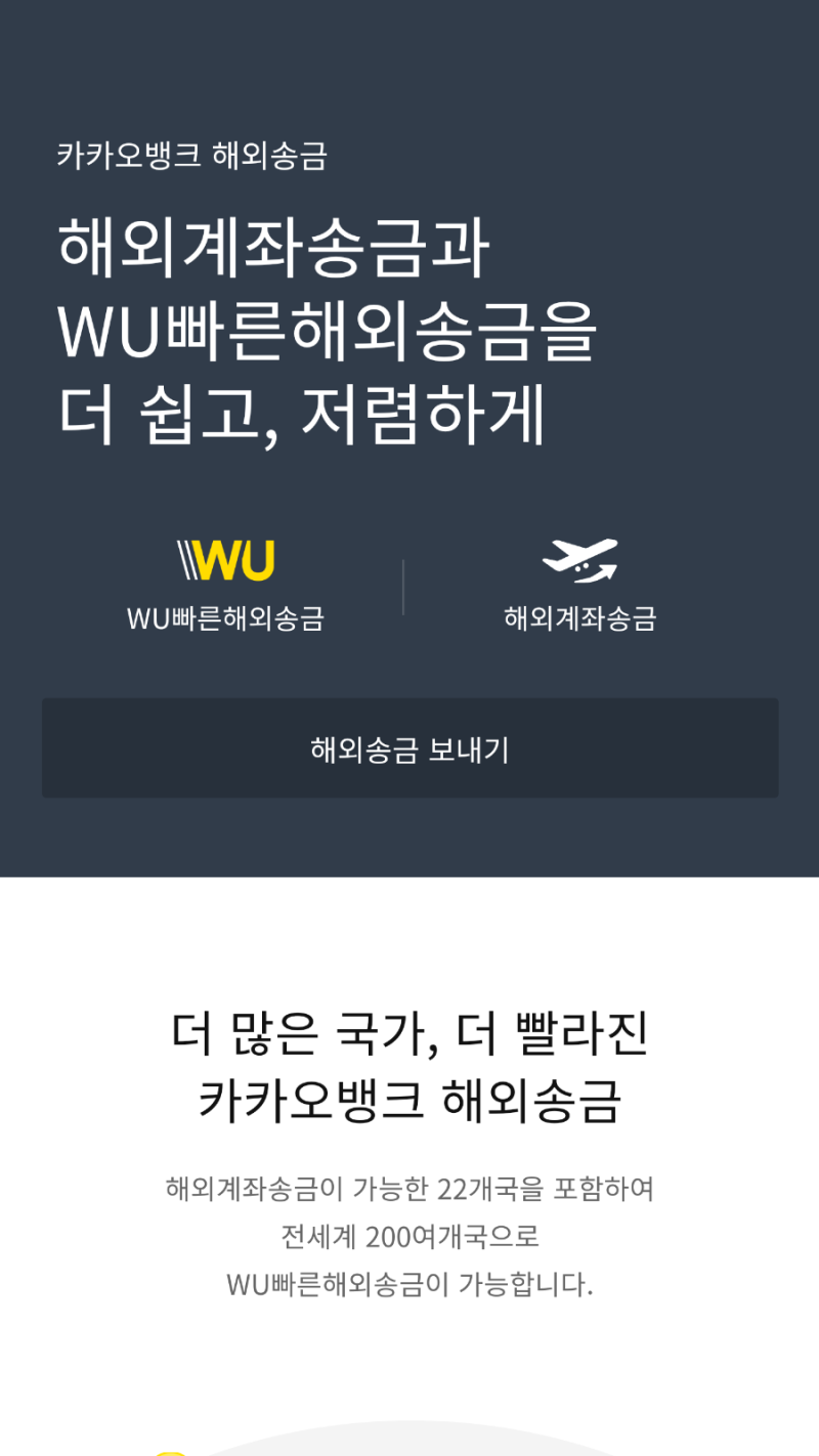 카카오뱅크 미국 BOA 해외송금 달러환전 (은행 계좌번호) 2일만에 받음! : 네이버 블로그 카카오뱅크 미국 Boa 해외송금 달러환전 (은행 계좌번호) 2일만에 받음! : 네이버 블로그