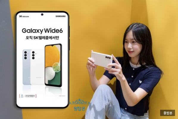  갤럭시 와이드6 가격 스펙 정보 원탑폰 휴대폰성지 에서 예약하기