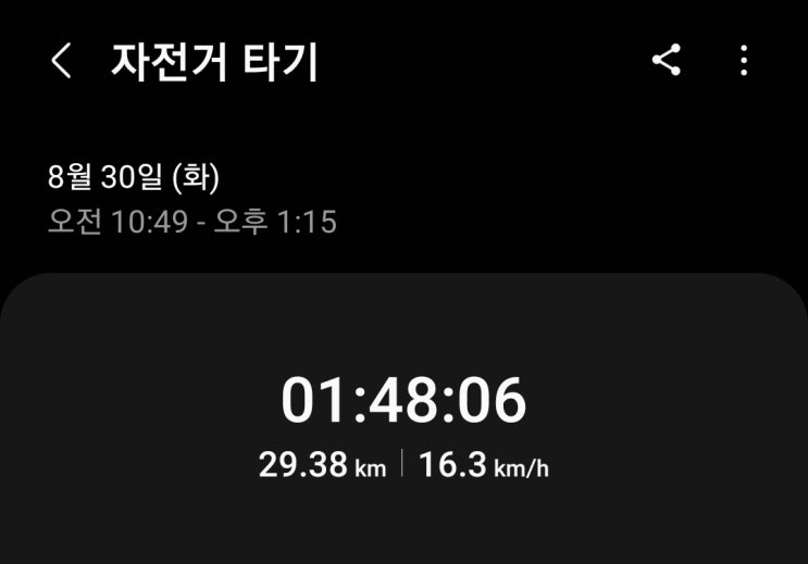  자전거를 탔다(예정대로)