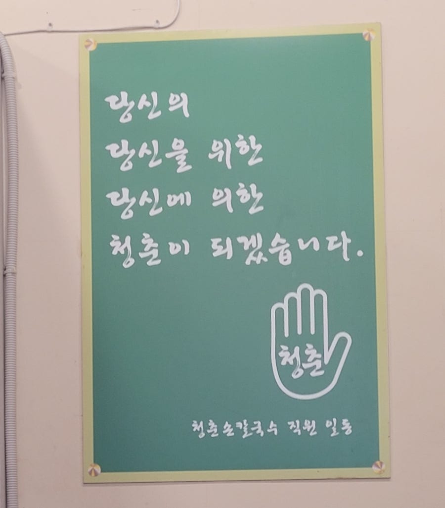 청춘손칼국수 사진 4