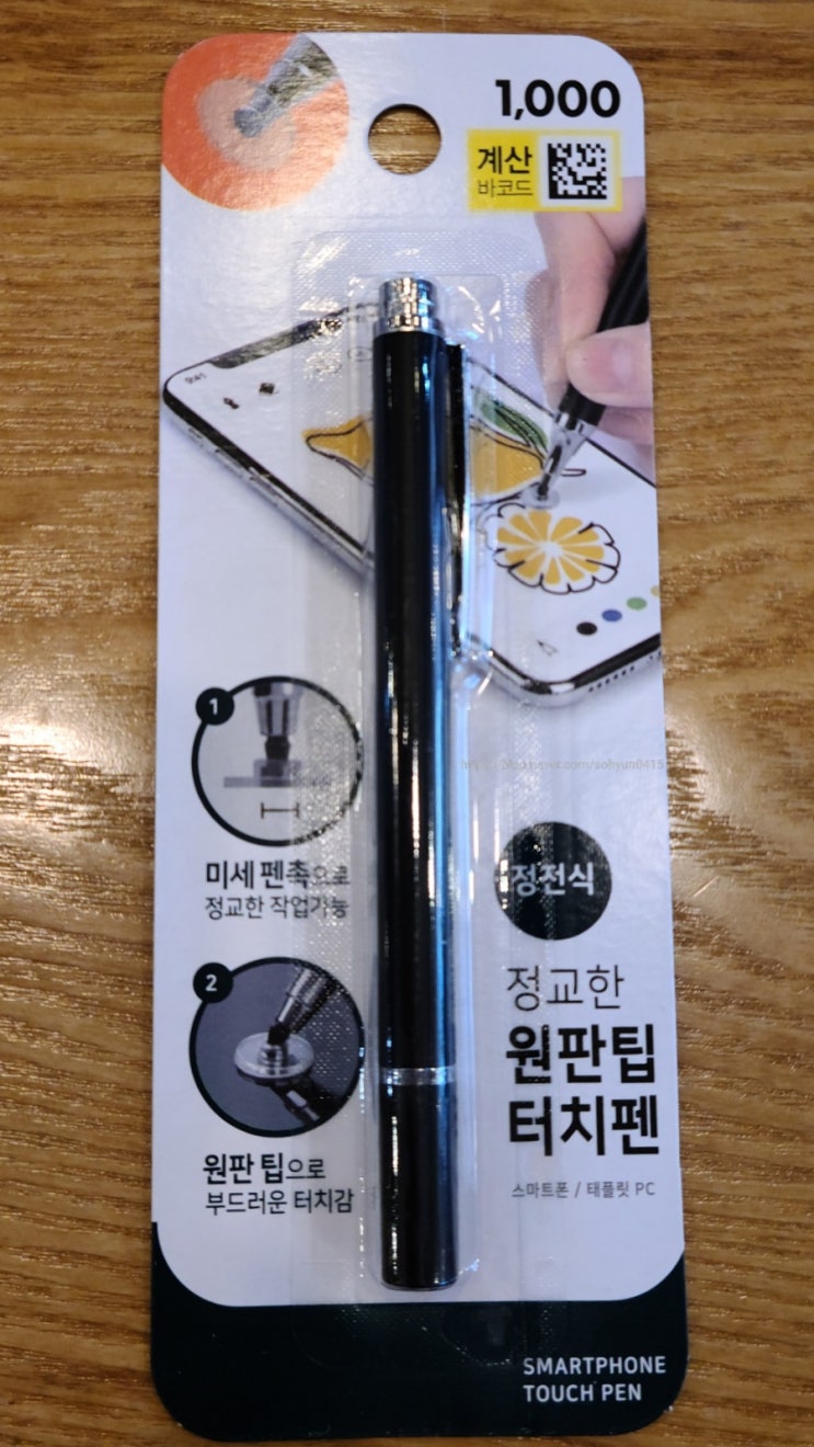  다이소_원판 팁 터치펜 & 형광 스탬프 펜 3종 세트