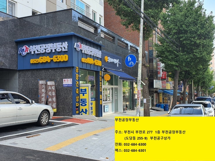  www. 부천공장부동산. com