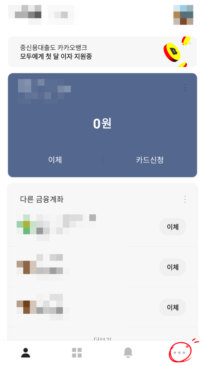 카카오뱅크 미국 BOA 해외송금 달러환전 (은행 계좌번호) 2일만에 받음! : 네이버 블로그 카카오뱅크 미국 Boa 해외송금 달러환전 (은행 계좌번호) 2일만에 받음! : 네이버 블로그