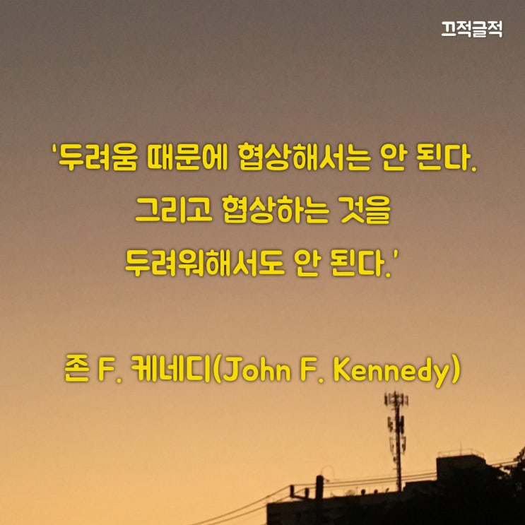 하버드 협상강의
