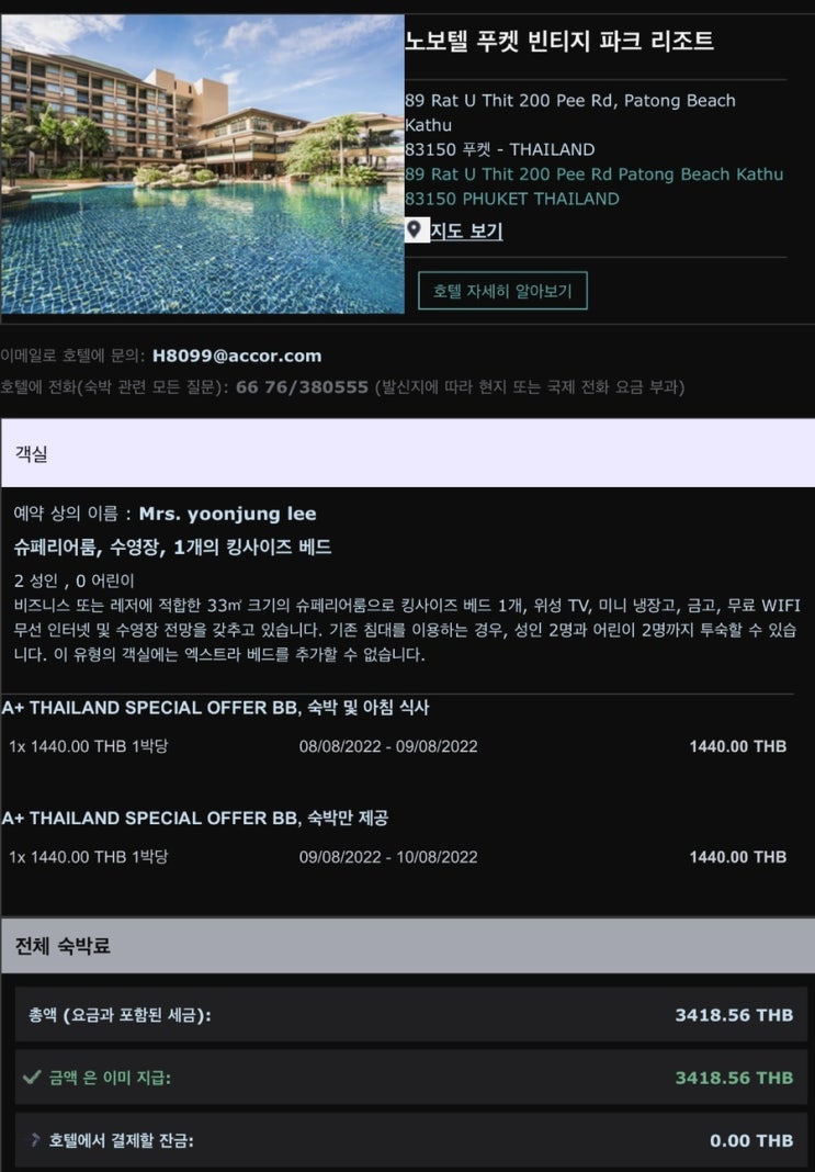  숙소 정하기는 끝이 없다...
